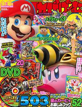 Load image into Gallery viewer, #KADOKAWA #TerebiGameMagazineSeptember2022