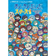 画像をギャラリービューアに読み込む, あんさんぶくぶスターズ!!