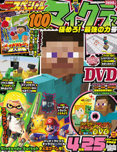 画像をギャラリービューアに読み込む, #KADOKAW #別冊てれびげーむマガジン極めろ!最強の