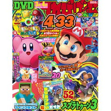 Load image into Gallery viewer, てれびげーむマガジン 2023 3月