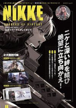 画像をギャラリービューアに読み込む, #KADOKAW #勝利の女神:NIKKE公式ファーストプ