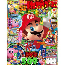 画像をギャラリービューアに読み込む, てれびげーむマガジン 2023 5月