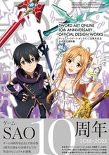 画像をギャラリービューアに読み込む, #電撃ゲーム書籍集部 #ゲーム『ソードアート・オンライン』10周