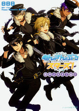 Load image into Gallery viewer, #日日日 #あんさんぶるスターズ!歌声よ天まで届け