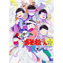 画像をギャラリービューアに読み込む, 働く!?おそ松さん~INおそ川書店~公式