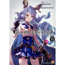 画像をギャラリービューアに読み込む, #Cygames #グランブルーファンタジー 6 サイゲ-ムスCYGAMES KADOKAWA グランブルーファンタジー VI (ファミ通文庫) : Cygames Granblue Fantasy 6 :9784047343504