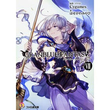 画像をギャラリービューアに読み込む, #Cygames #グランブルーファンタジー 7 サイゲ-ムスCYGAMES KADOKAWA グランブルーファンタジーVII (ファミ通文庫) : Cygames Granblue Fantasy 7 :9784047345416
