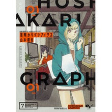 画像をギャラリービューアに読み込む, 星明かりグラフィクス 1