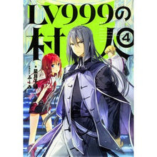 画像をギャラリービューアに読み込む, LV999の村人 4