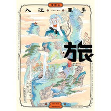 画像をギャラリービューアに読み込む, #入江 亜季 著 #旅 イリエアキ KADOKAWA (青騎士コミックス) : Written by Aki Irie Journey :9784047348325