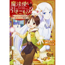 画像をギャラリービューアに読み込む, 魔法使いで引きこもり?~モフモフ以外とも