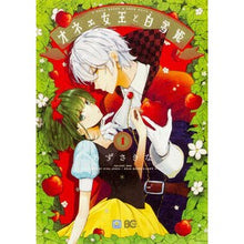画像をギャラリービューアに読み込む, オネェ女王と白雪姫 1