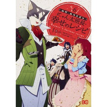 画像をギャラリービューアに読み込む, ログ・ホライズン にゃん太班長・幸せ 6