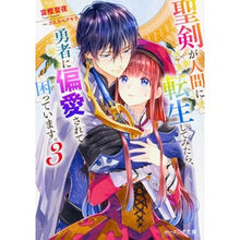 画像をギャラリービューアに読み込む, 聖剣が人間に転生してみたら、勇者に偏 3