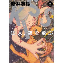 画像をギャラリービューアに読み込む, KISS 狂人、空を飛ぶ 2