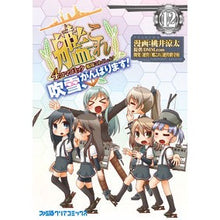 画像をギャラリービューアに読み込む, 艦これ 4コマコミック 吹雪、がん 12
