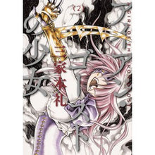 Load image into Gallery viewer, アイアン・ゴーストの少女 2 Mikamoto Ray Iron Ghost Girl 2