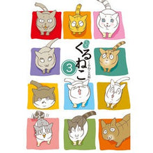 画像をギャラリービューアに読み込む, はぴはぴくるねこ 3