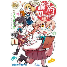 画像をギャラリービューアに読み込む, 艦これ お役立ち!鎮守府調査隊 1