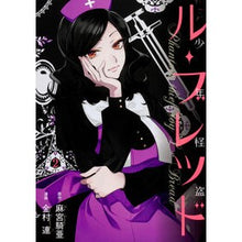 画像をギャラリービューアに読み込む, 少年怪盗ル・ブレッド 2