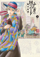画像をギャラリービューアに読み込む, ふしぎの国のバード 5 佐々 大河 著 サツサタイガ KADOKAWA KADOKAWA :9784047353497