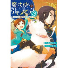 画像をギャラリービューアに読み込む, 魔法使いで引きこもり? 3~モフモフ