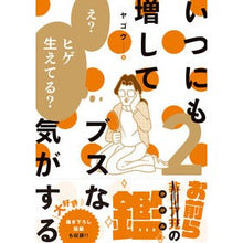 画像をギャラリービューアに読み込む, いつにも増してブスな気がする 2