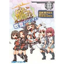 画像をギャラリービューアに読み込む, 艦これ 4コマコミック 吹雪、がん 13