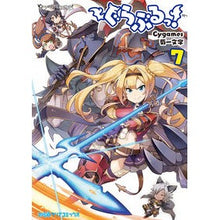 画像をギャラリービューアに読み込む, ぐらぶるっ! 7