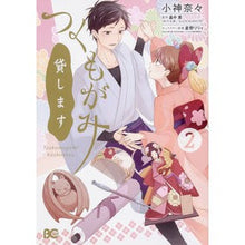 画像をギャラリービューアに読み込む, つくもがみ貸します 2