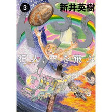 画像をギャラリービューアに読み込む, KISS 狂人、空を飛ぶ 3