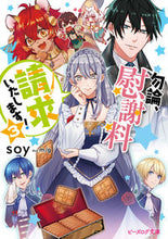 画像をギャラリービューアに読み込む, #soy #勿論、慰謝料請求いたします!3