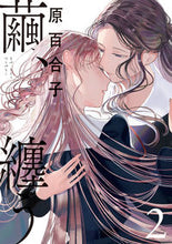 画像をギャラリービューアに読み込む, #原百合子 #繭、纏う2