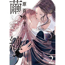 画像をギャラリービューアに読み込む, 繭、纏う 2