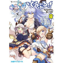 画像をギャラリービューアに読み込む, ぐらぶるっ! 8