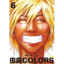 画像をギャラリービューアに読み込む, 完全版 由良COLORS 6