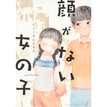 画像をギャラリービューアに読み込む, 顔がない女の子 Thai-rontalon girl with no face
