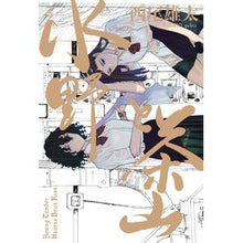 画像をギャラリービューアに読み込む, 水野と茶山 上