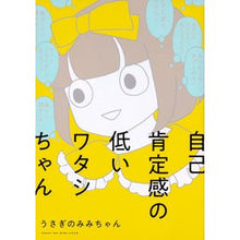 画像をギャラリービューアに読み込む, 自己肯定感の低いワタシちゃん