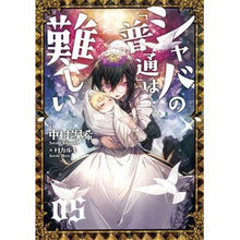 画像をギャラリービューアに読み込む, シャバの「普通」は難しい 5 Souki Nakamura