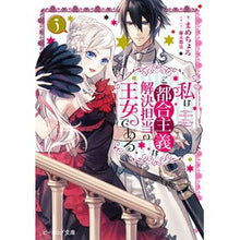 画像をギャラリービューアに読み込む, 私はご都合主義な解決担当の王女である 3