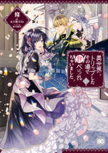 画像をギャラリービューアに読み込む, #條 #異世界トリップしたその場で食べられち2