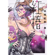 画像をギャラリービューアに読み込む, 紅椿 1