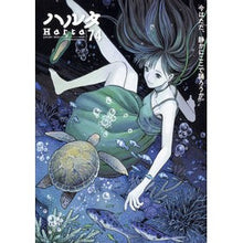 画像をギャラリービューアに読み込む, ハルタ 74