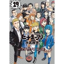 画像をギャラリービューアに読み込む, ヒナまつり 19