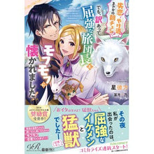 画像をギャラリービューアに読み込む, 失恋!やけ酒?まさかの朝チュン!?でも、