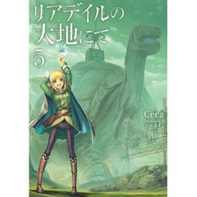 画像をギャラリービューアに読み込む, リアデイルの大地にて 5