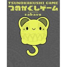 画像をギャラリービューアに読み込む, つのかくしゲーム