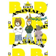 Load image into Gallery viewer, We’re バッド・アニマルズ
