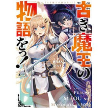 Load image into Gallery viewer, 古き魔王の物語をっ!